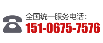 济宁松推农机有限公司全国服务热线